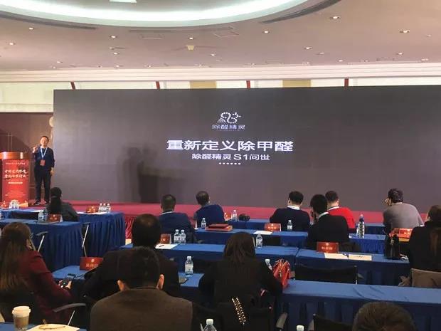 創(chuàng)綠家環(huán)保出席第五屆中國室內(nèi)環(huán)境凈化治理行業(yè)技術創(chuàng)新分享會