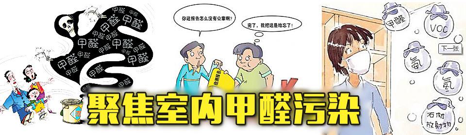 有這四種情況，說(shuō)明你家里要做甲醛檢測(cè)了