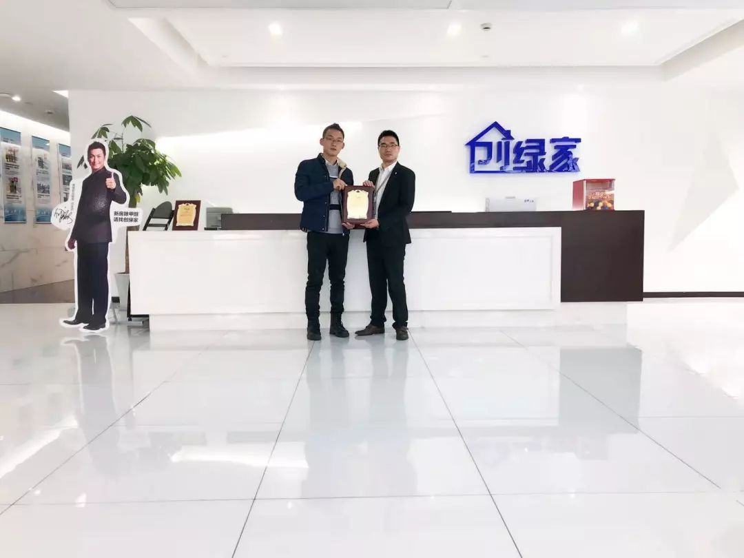 熱烈祝賀魯總簽約創(chuàng)綠家浙江省紹興市區(qū)級代理！