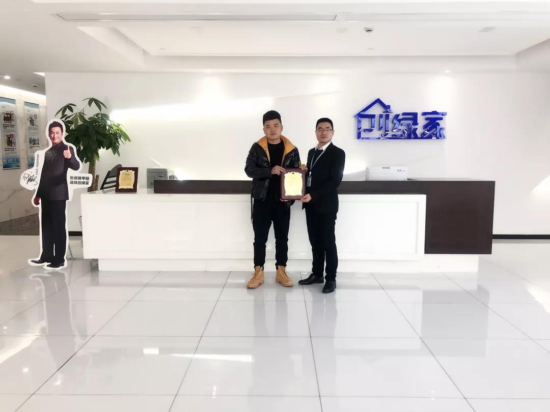 熱烈祝賀徐總簽約創(chuàng)綠家浙江省臺州市區(qū)級代理！