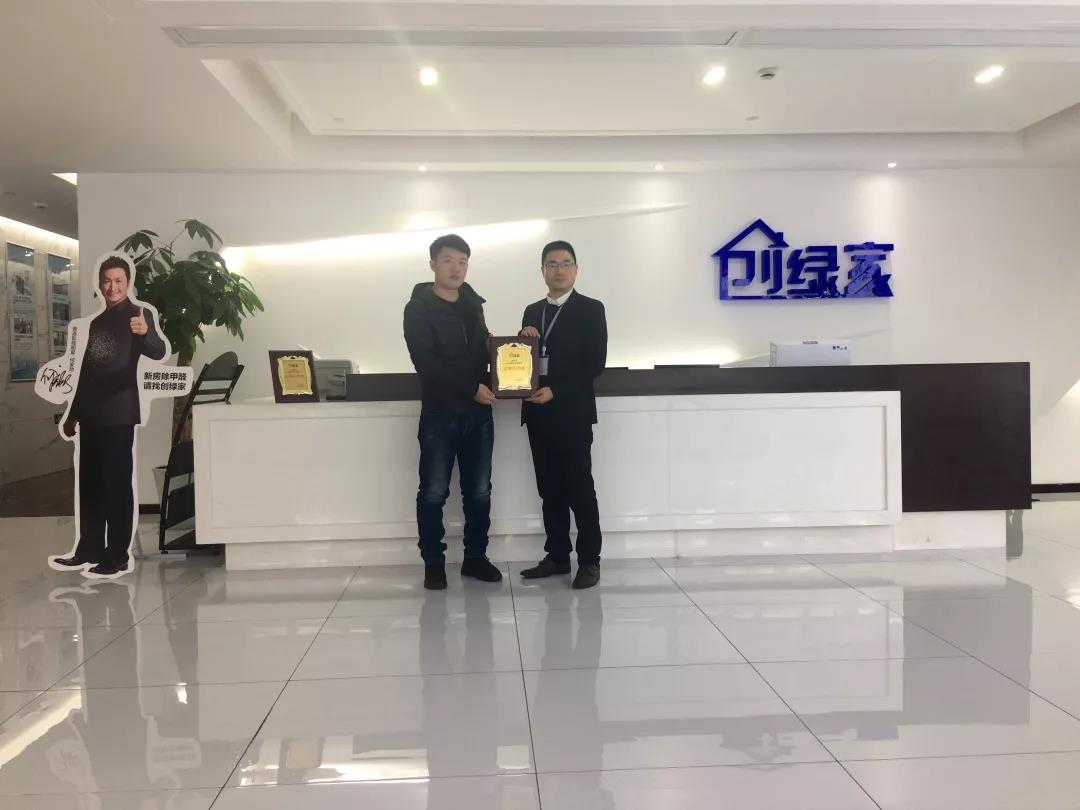 熱烈祝賀徐總簽約創(chuàng)綠家內(nèi)蒙古自治區(qū)呼倫貝爾市區(qū)級代理！