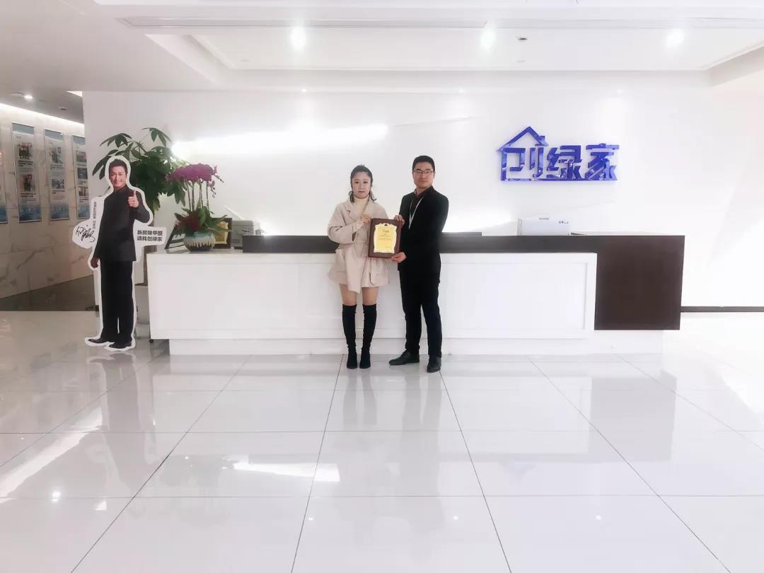 熱烈祝賀姚總簽約創(chuàng)綠家浙江省嘉興市區(qū)級(jí)代理！
