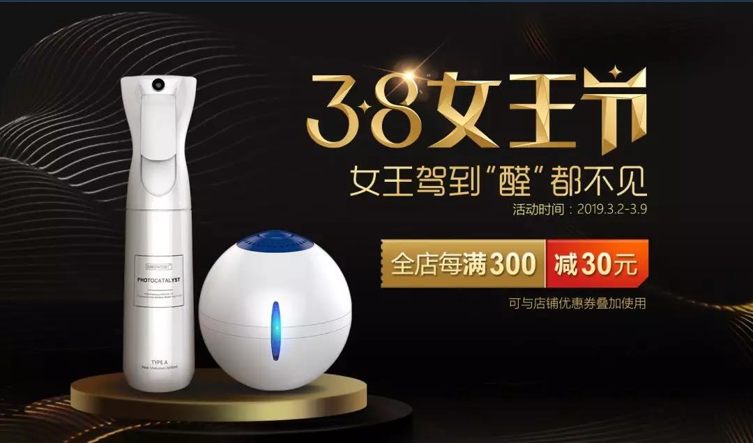 3.8女王節(jié)，專屬女王的福利