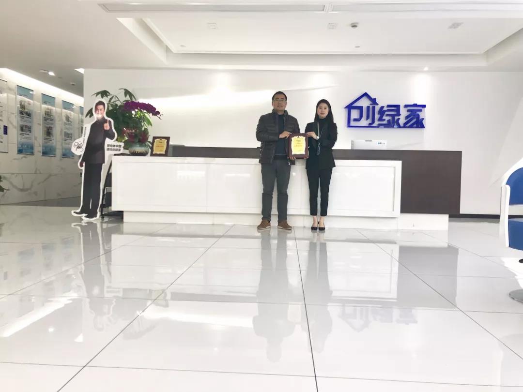 熱烈祝賀王總簽約創(chuàng)綠家浙江省寧波市區(qū)級代理！