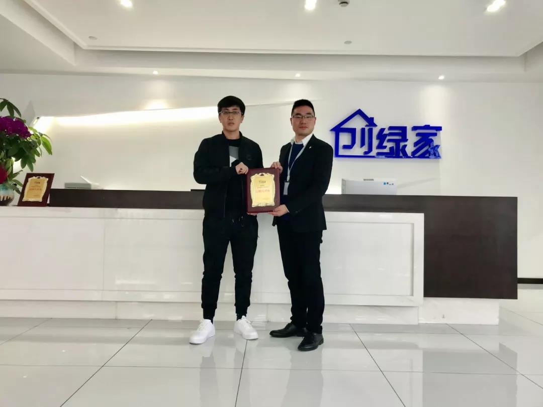 熱烈祝賀謝總簽約創(chuàng)綠家區(qū)級代理！
