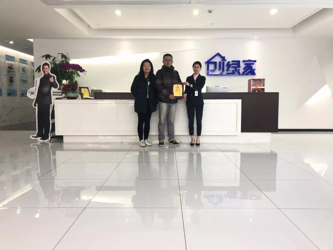 熱烈祝賀斯總夫婦簽約創(chuàng)綠家上海市區(qū)級(jí)代理！