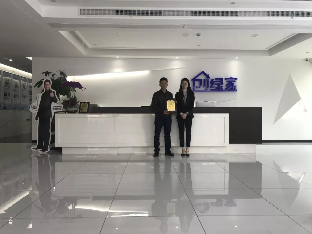 熱烈祝賀黃總簽約創(chuàng)綠家福建省某市區(qū)級(jí)代理！