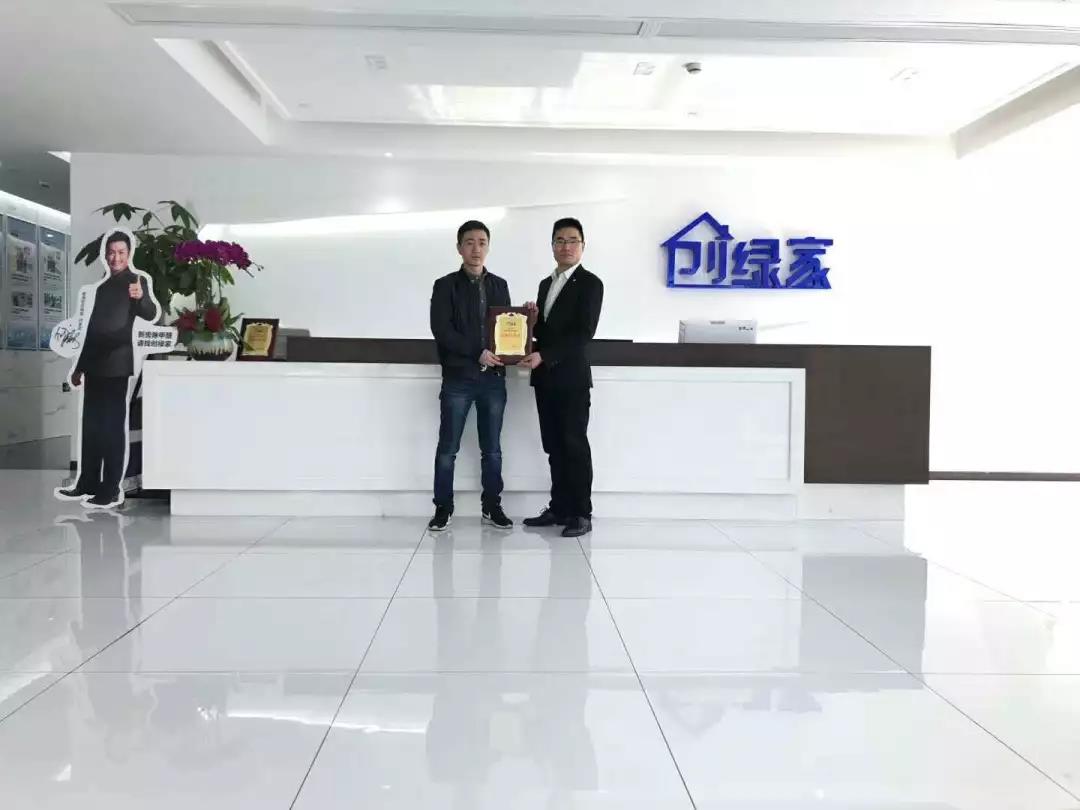 熱烈祝賀周總、涂總簽約創(chuàng)綠家浙江省某市區(qū)級代理！