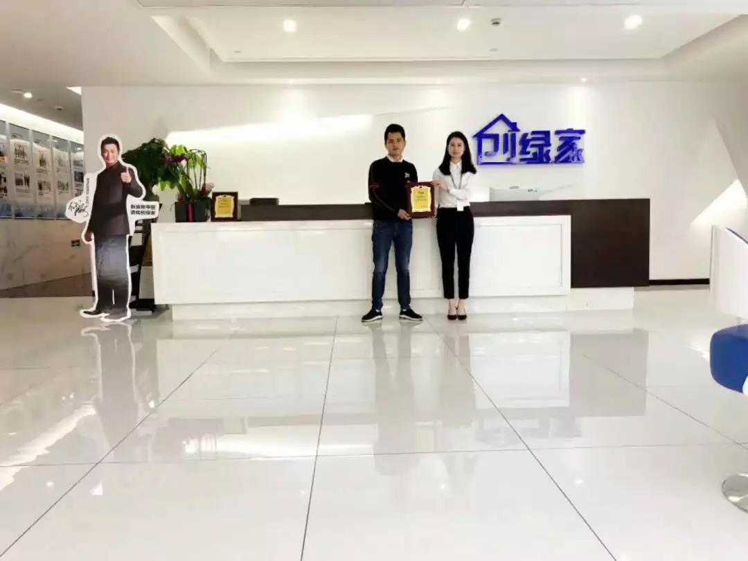 熱烈祝賀周總簽約創(chuàng)綠家江西省某市區(qū)級(jí)代理！