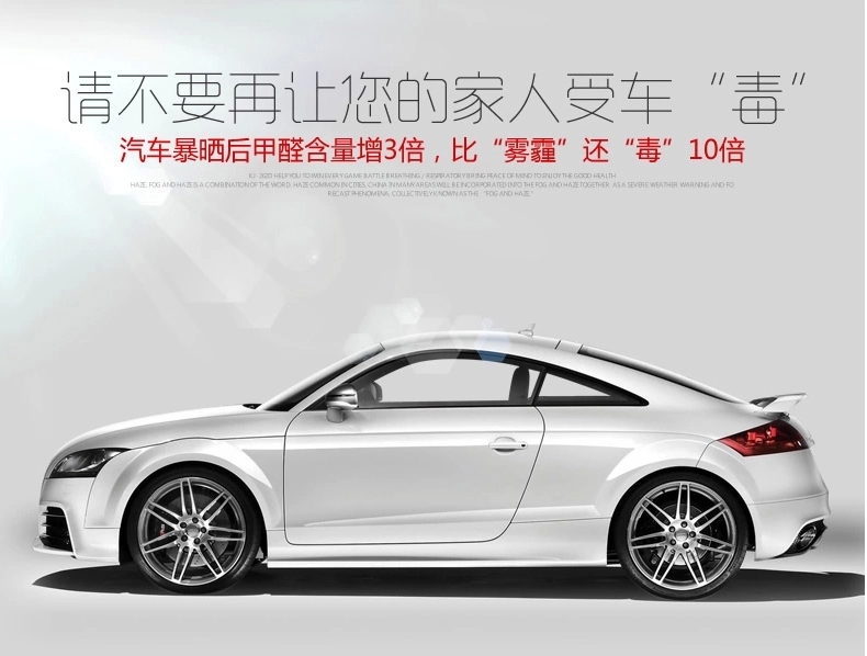 新車空氣危害也大，汽車除甲醛方法！