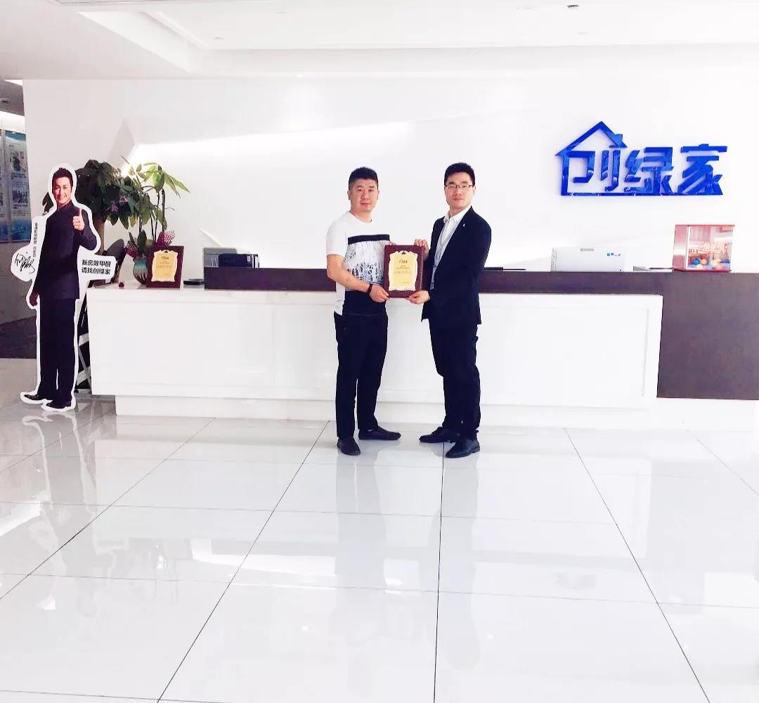 熱烈祝賀鐘總簽約創(chuàng)綠家廈門(mén)市區(qū)級(jí)代理！