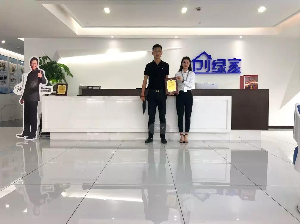 熱烈祝賀陳總簽約創(chuàng)綠家江蘇省南京市溧水縣區(qū)級代理！