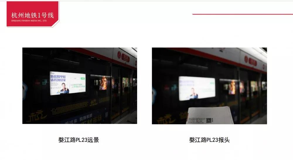 @1895.37萬(wàn)游客 創(chuàng)綠家地鐵廣告看到了嗎？