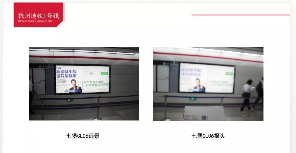 @1895.37萬(wàn)游客 創(chuàng)綠家地鐵廣告看到了嗎？