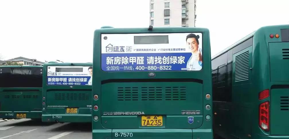 @1895.37萬(wàn)游客 創(chuàng)綠家地鐵廣告看到了嗎？