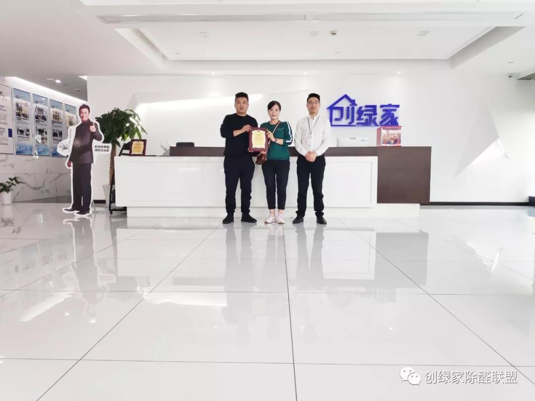熱烈祝賀王總夫婦簽約創(chuàng)綠家！??！