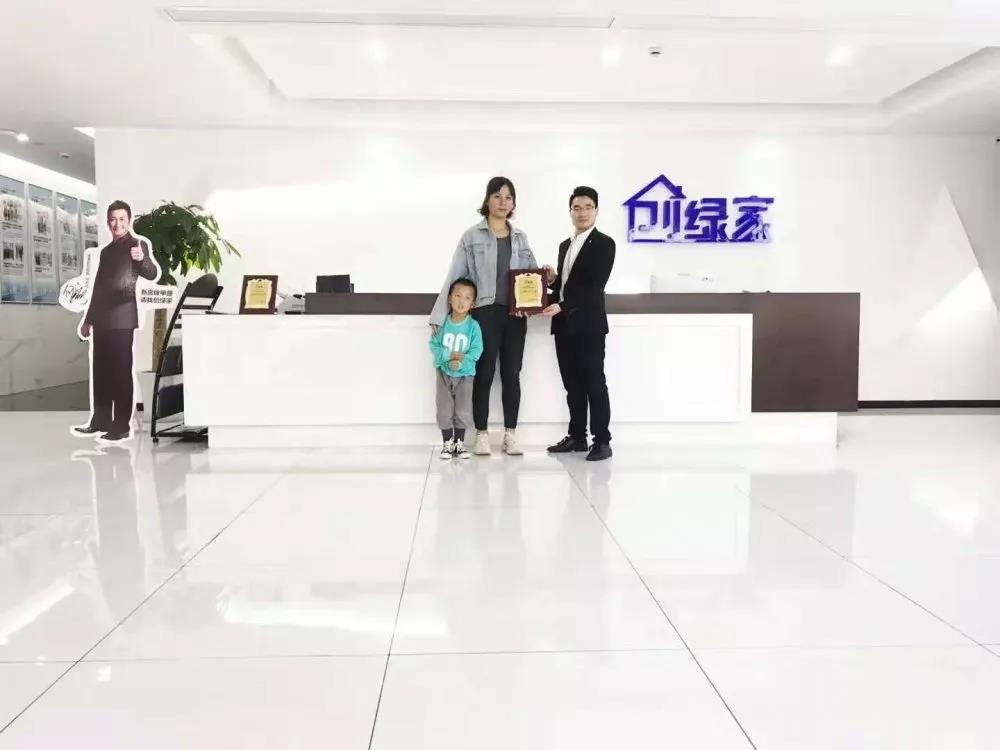 熱烈祝賀張總簽約創(chuàng)綠家山東省濟(jì)南市區(qū)級(jí)代理！