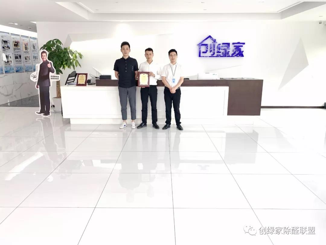 熱烈祝賀錢總，沈總團隊簽約創(chuàng)綠家?。?！