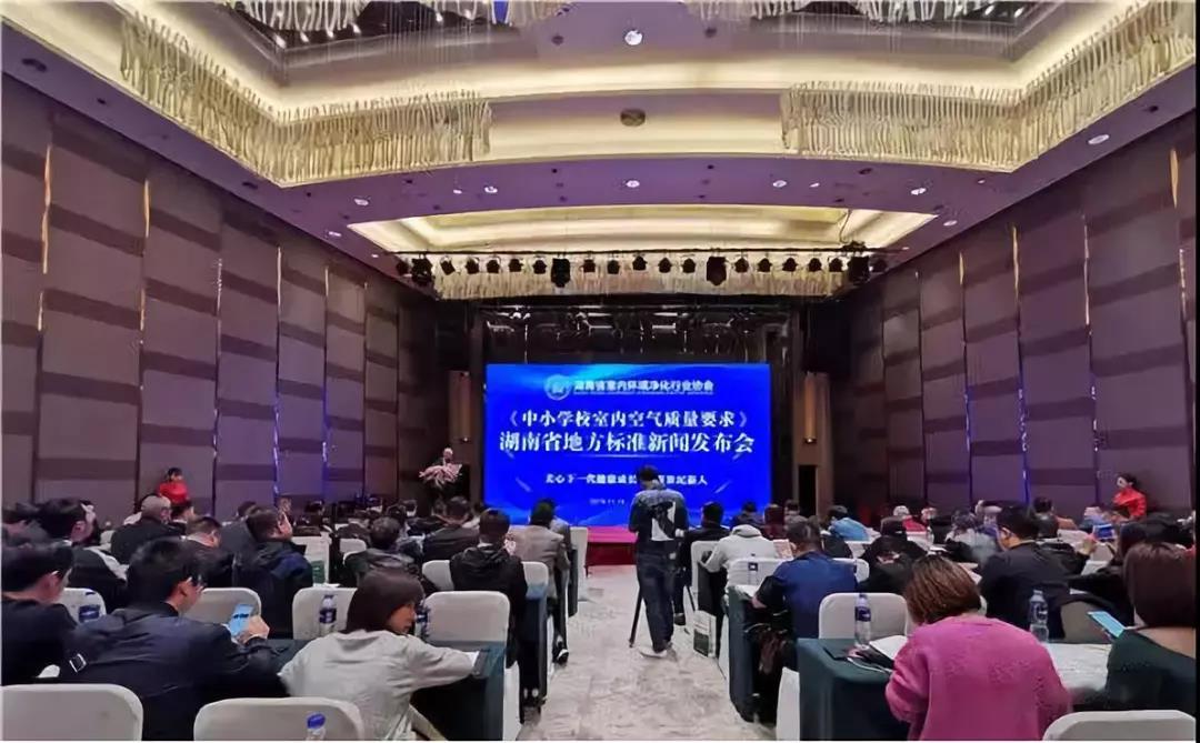 全國首部地方《中小學(xué)校室內(nèi)空氣質(zhì)量要求》標(biāo)準(zhǔn)出臺(tái)！