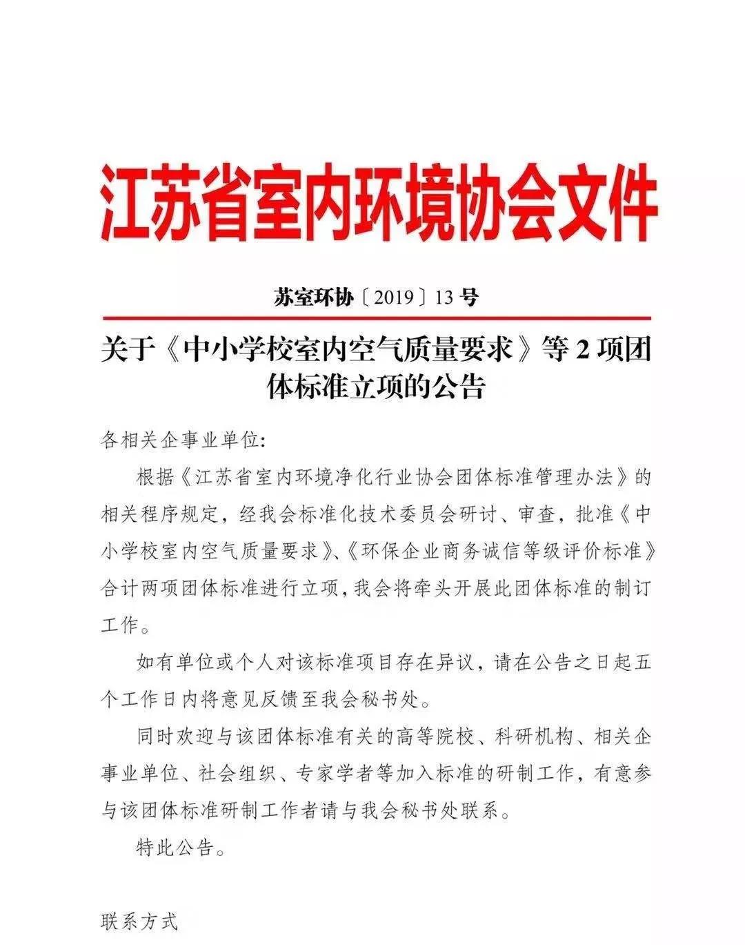 全國首部地方《中小學(xué)校室內(nèi)空氣質(zhì)量要求》標(biāo)準(zhǔn)出臺(tái)！