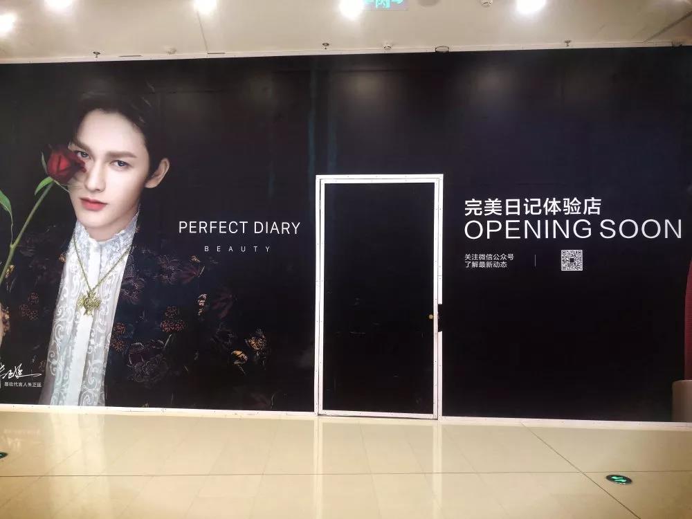 完美日記是一個國產(chǎn)大眾美妝品牌，價格良心堪稱國貨之光，也深受年輕人喜愛。