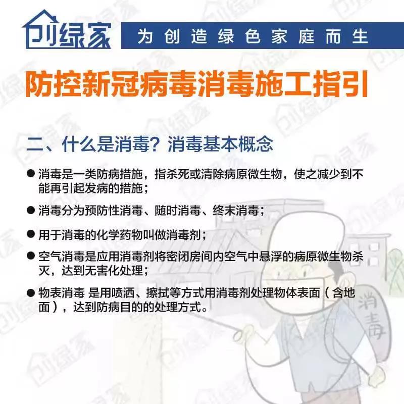 鐘南山提醒:節(jié)后返崗人員 身邊這4處要警惕