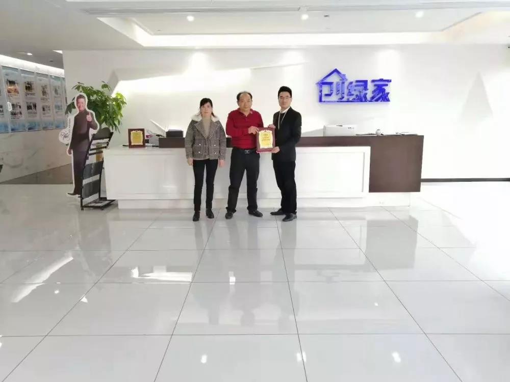 熱烈祝賀何總簽約創(chuàng)綠家上海市區(qū)級(jí)代理！