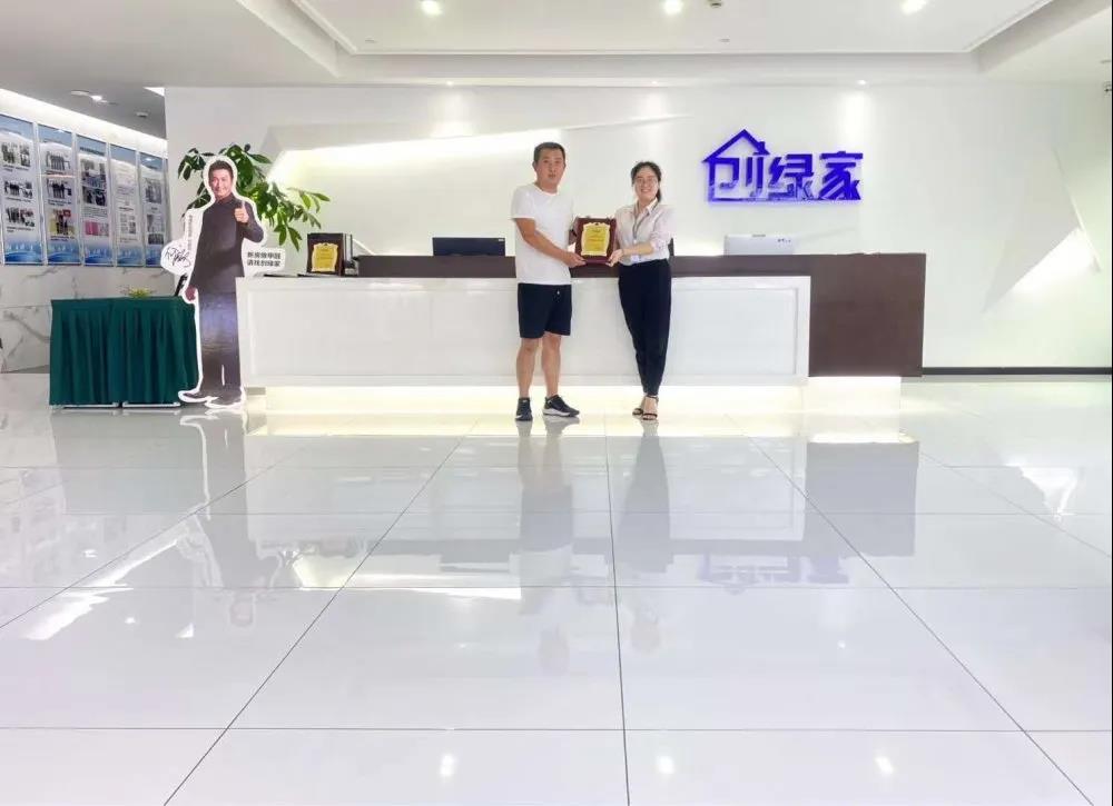 熱烈祝賀韓總簽約創(chuàng)綠家山西省長治市縣級代理！