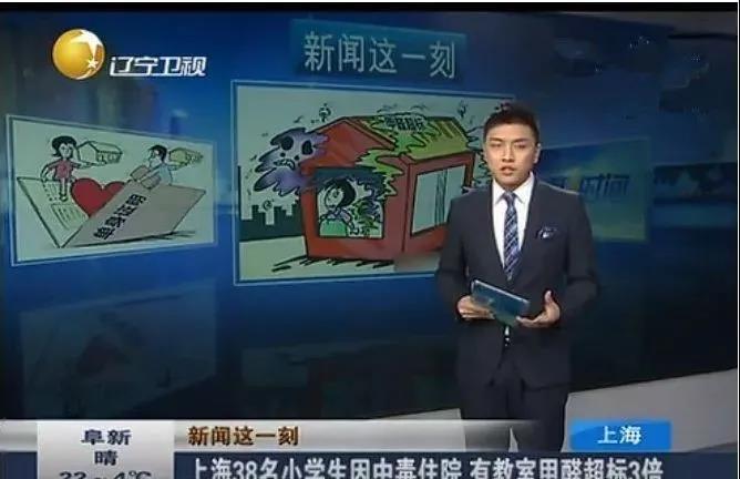 沈陽一學(xué)校因甲醛超標(biāo)停課！鼻腔、眼睛均出現(xiàn)異樣…