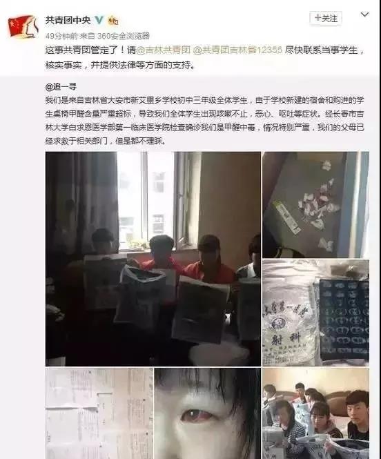 沈陽一學(xué)校因甲醛超標(biāo)停課！鼻腔、眼睛均出現(xiàn)異樣…