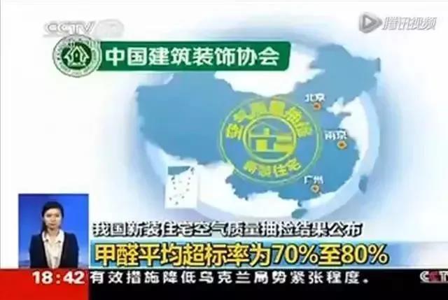 沈陽一學(xué)校因甲醛超標(biāo)停課！鼻腔、眼睛均出現(xiàn)異樣…