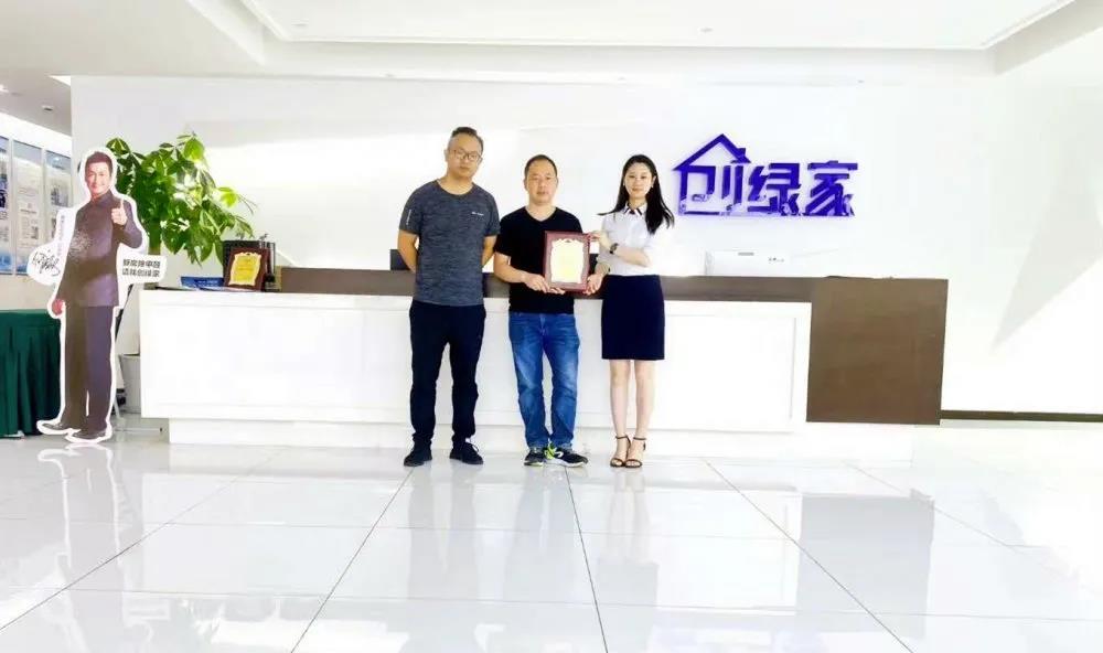 熱烈祝賀袁總陳總簽約創(chuàng)綠家浙江省寧波市區(qū)級代理！