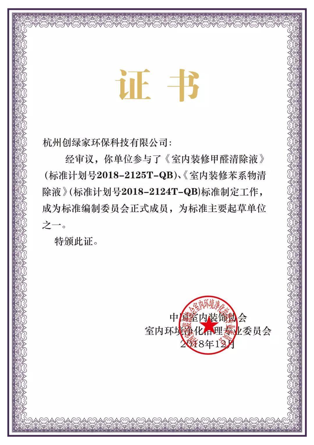 喜報(bào)！創(chuàng)綠家被認(rèn)定為2020年度杭州市專利試點(diǎn)企業(yè)