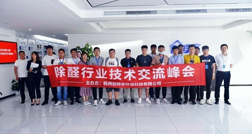 吾志所向，一往無前 | 創(chuàng)綠家2020年大事記