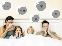 怎么判斷新房裝修后有甲醛污染？