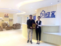 熱烈祝賀丁總簽約創(chuàng)綠家紹興市區(qū)級(jí)代理！
