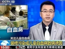 住新房=進醫(yī)院？新房通風三個月，四歲寶貝甲醛中毒進醫(yī)院！