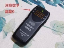 我買(mǎi)了一個(gè)甲醛檢測(cè)儀，吹口氣后發(fā)現(xiàn)原來(lái)我才是“地表最強(qiáng)”污染源！