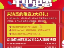 創(chuàng)綠家618年中鉅惠好禮等你來享！