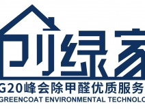 除甲醛公司哪家好？日本的，美國的，德國的？創(chuàng)綠家只想說祖國的好！