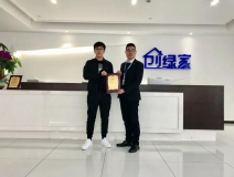 熱烈祝賀謝總簽約創(chuàng)綠家貴州省某市區(qū)級代理！