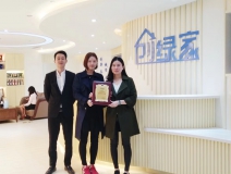 熱烈祝賀楊總、潘總簽約創(chuàng)綠家茂名市區(qū)級(jí)代理！