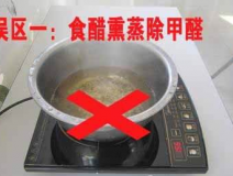 甲醛檢測治理幾個(gè)誤區(qū)，你相信了幾個(gè)