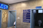 智慧廁所的建設(shè)方法有哪些途徑？