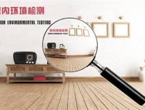 家庭空氣污染治理真有那么必要嗎？