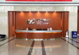 浦發(fā)銀行沈陽分行高級領(lǐng)導專用會議室