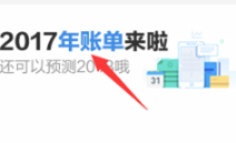 支付寶內(nèi)部年度關(guān)鍵詞流出，為什么和我們的差別這么大！