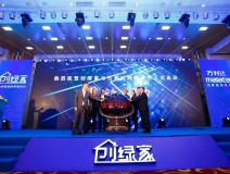 中國(guó)室內(nèi)環(huán)境凈化行業(yè)空氣凈化器創(chuàng)新技術(shù)發(fā)布會(huì)暨創(chuàng)綠家與萬(wàn)利達(dá)戰(zhàn)略合作簽約儀式圓滿落幕！