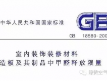 為什么中國(guó)會(huì)有那么多家庭甲醛超標(biāo)？而國(guó)外一般不存在新房裝修甲醛污染？