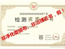 再也不用擔(dān)心被假“除甲醛公司”坑了，三張圖教您如何辨別真假除甲醛公司！